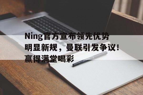 领导宣布获奖名单台词