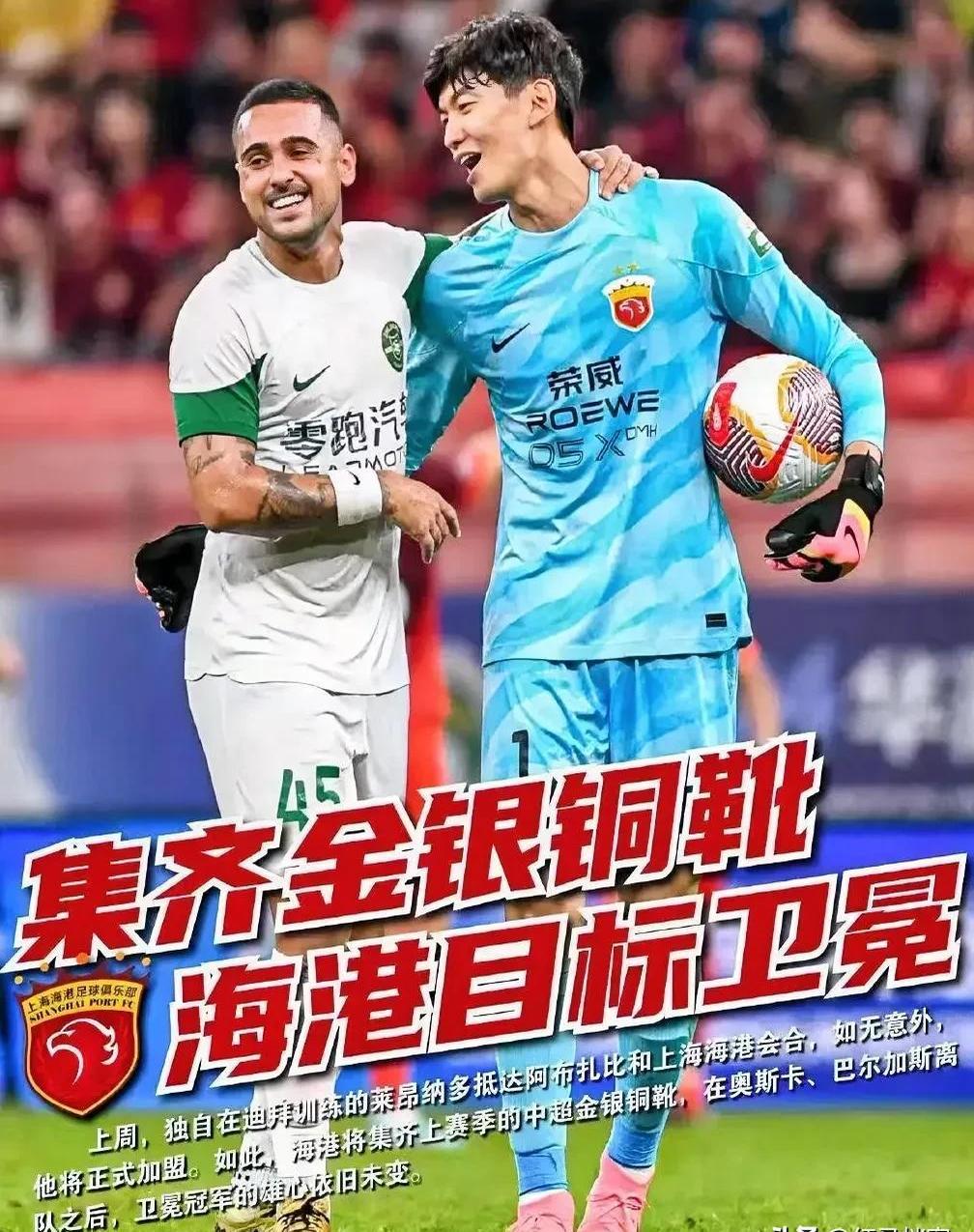 包含冲刺阶段上海海港强势反弹：全明星赛节点到来，压力陡增，球队文化再被提及的词条