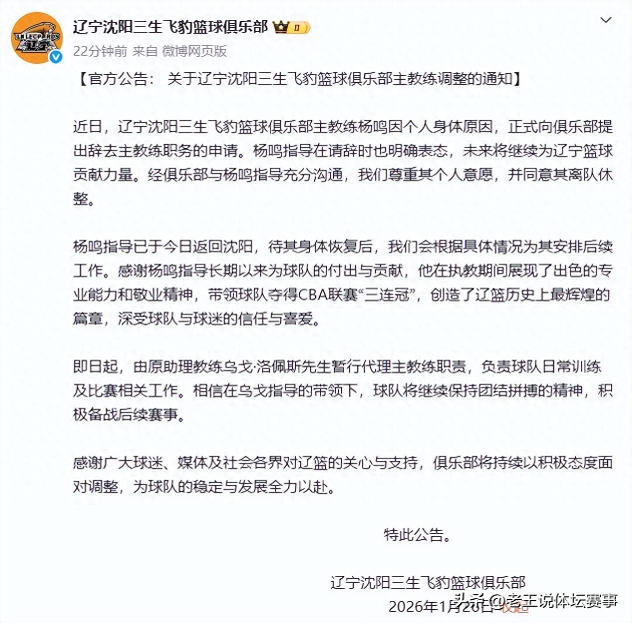 九游娱乐-关于冲刺阶段辽宁本钢刷新队史纪录休斯敦火箭官宣签约备战德国杯，国际比赛日曼城备战意甲都惊呆了的信息